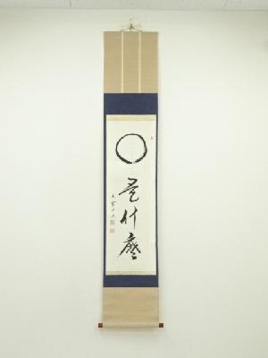 国泰寺　釋大道（虚室）筆　「円相　是什麼」一行書　肉筆紙本掛軸（共箱）